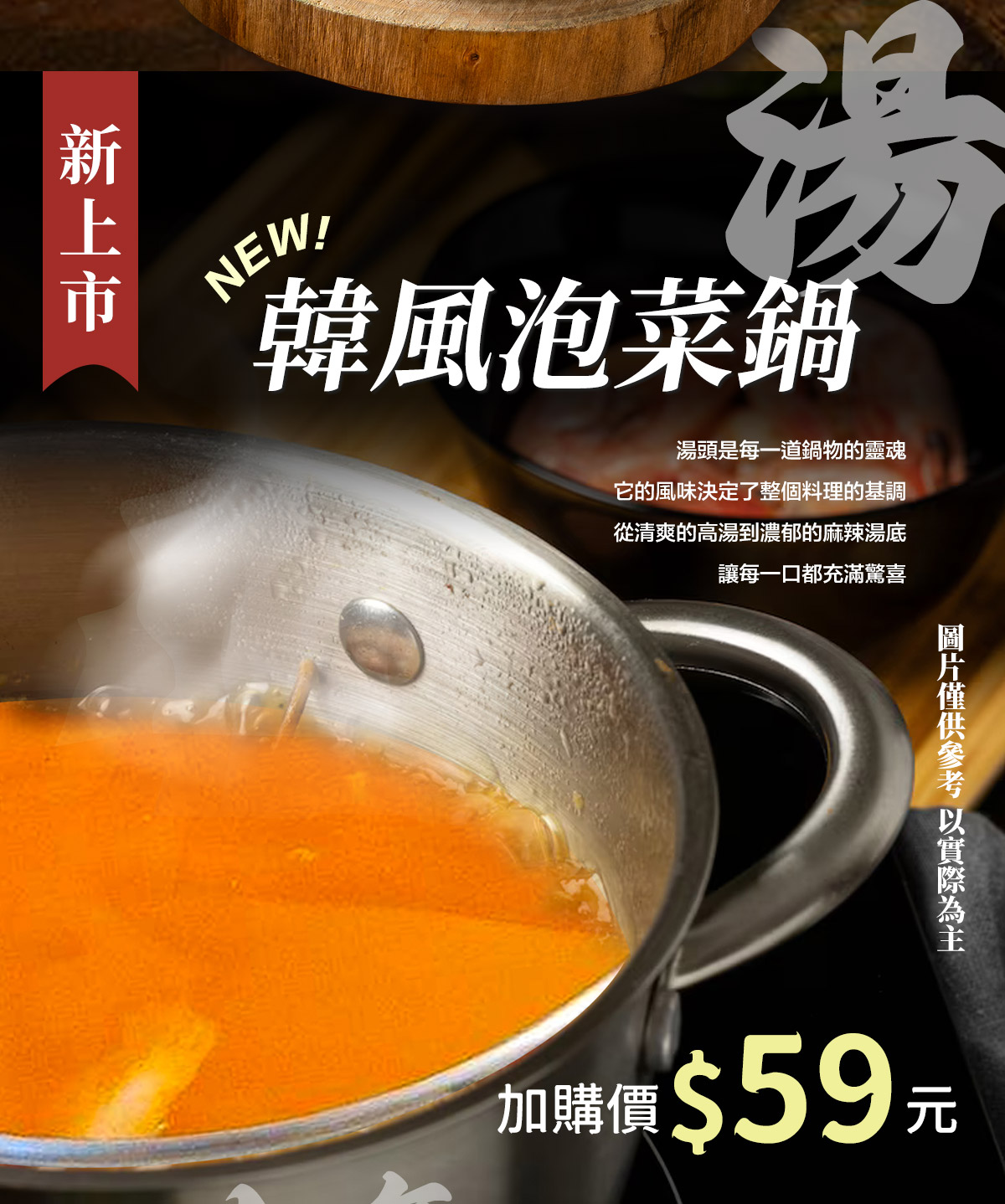 C3 Hotpot Home – C3 喜叁 集團