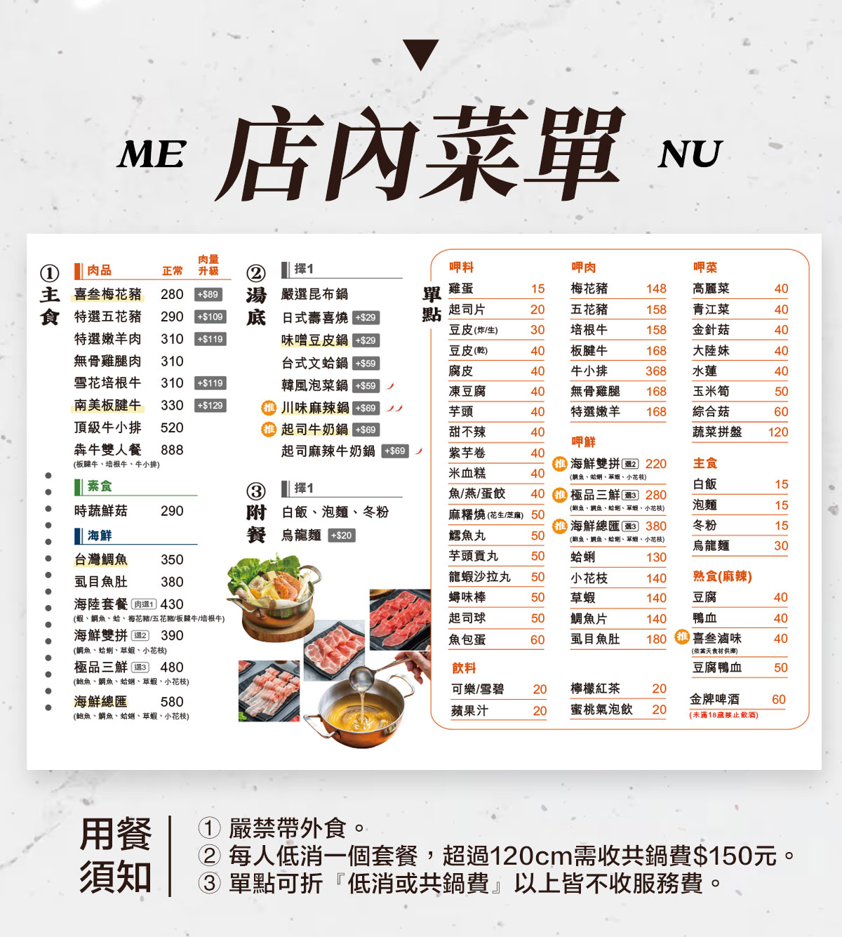 C3 Hotpot Home – C3 喜叁 集團