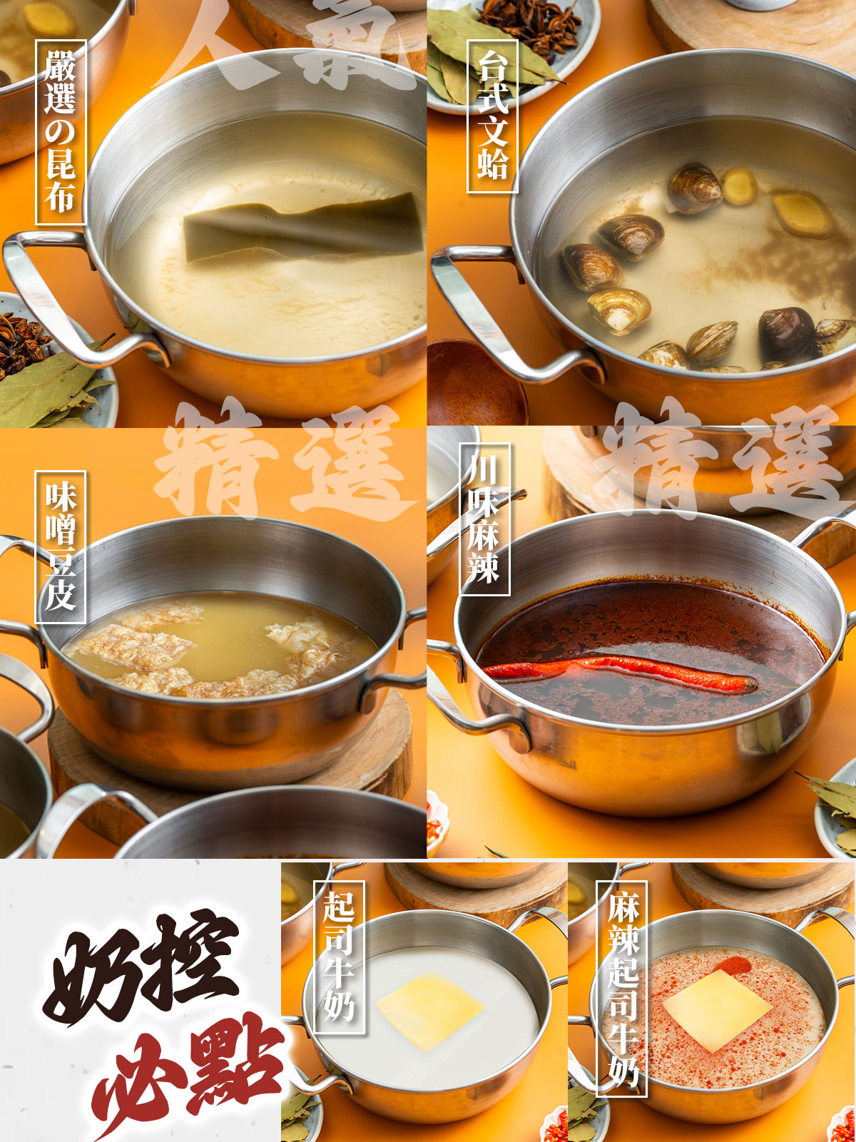 C3 Hotpot Home – C3 喜叁 集團